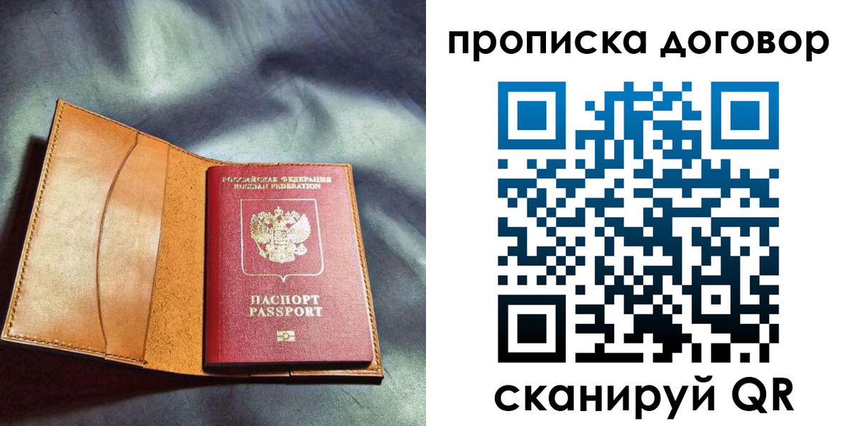 прописка для школы в Ивановской области