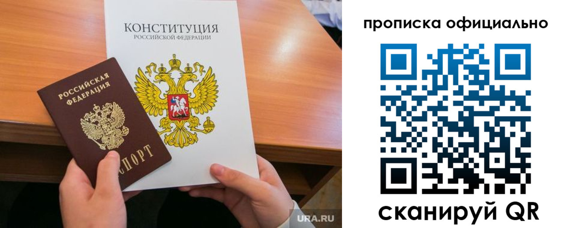 прописка в квартире в Ивановской области