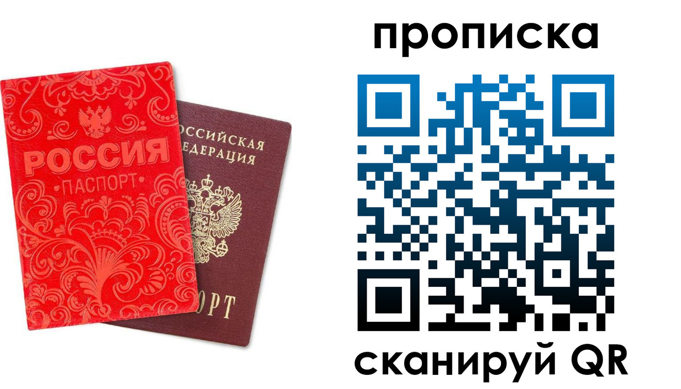 прописка для школы в Ивановской области