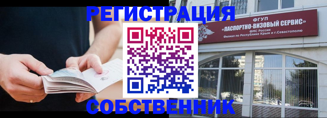 временная регистрация законно в Ивановской области
