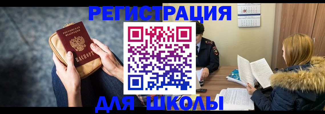 прописка 2025 в Ивановской области