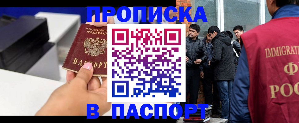 где прописаться в Ивановской области