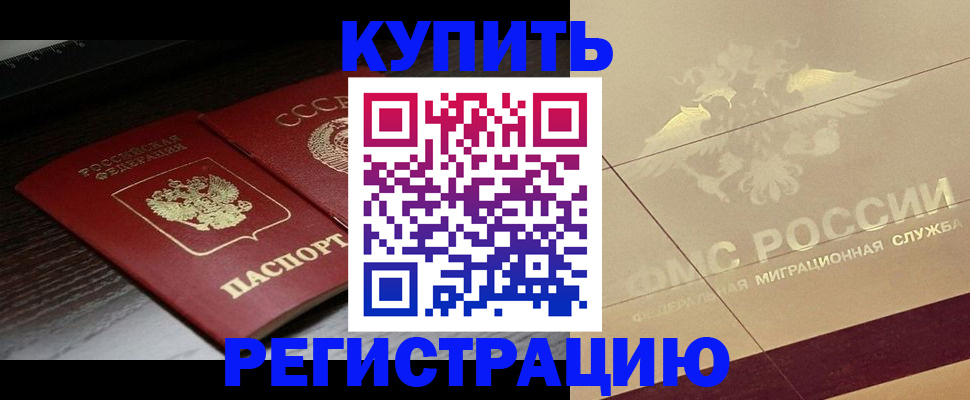 прописка поиск в Ивановской области
